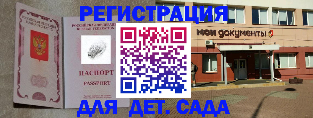 прописка регистрация в Луге