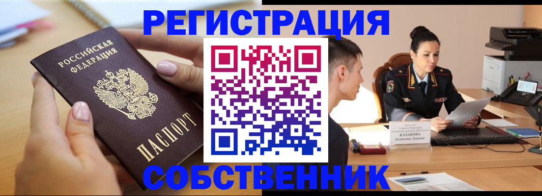 прописка для кредита в Луге