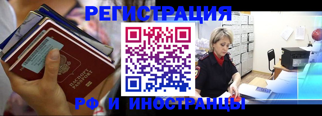 временная регистрация в квартире в Луге