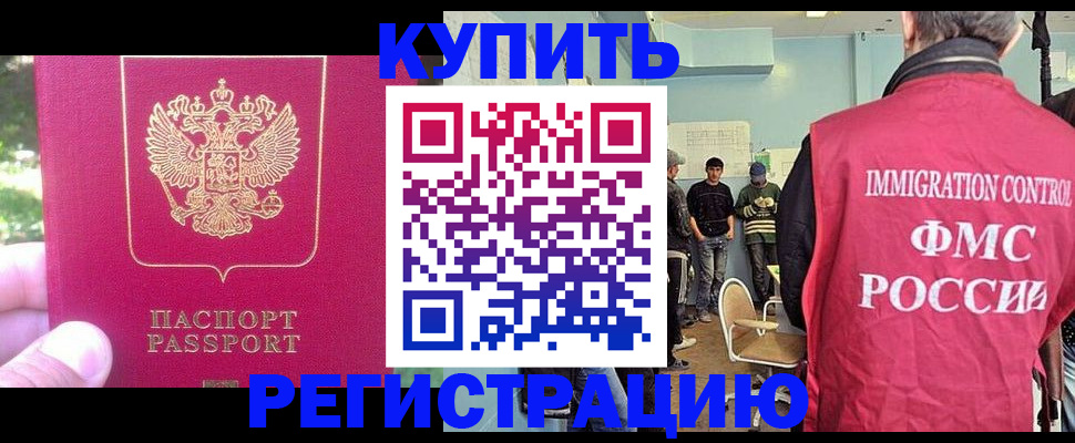 временная регистрация недорого в Луге