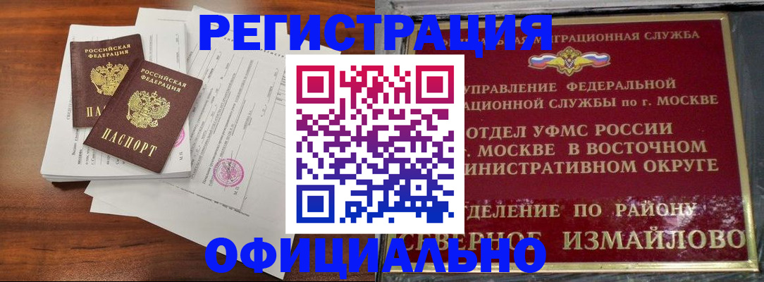 прописка 2025 в Луге