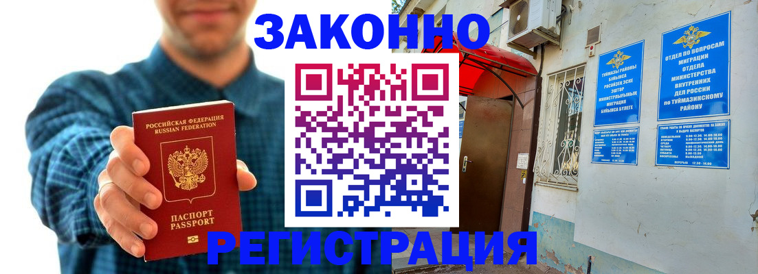 прописка для кредита в Луге